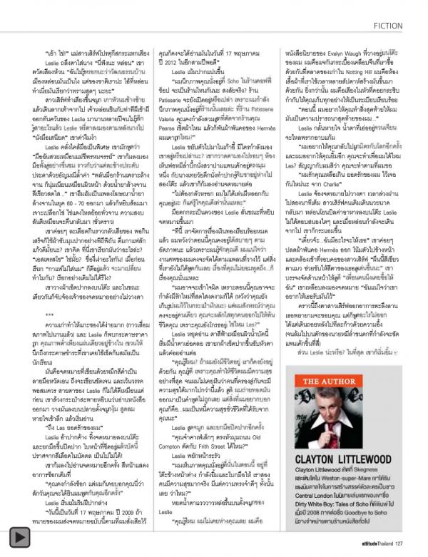 Attitude-July-2012